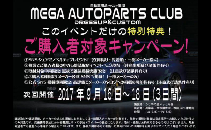 MEGA AUTOPARTS CLUB